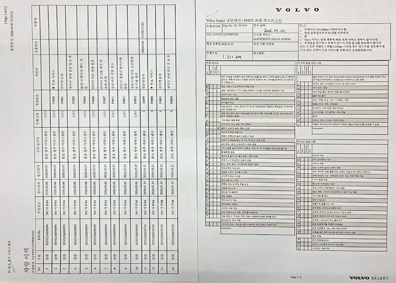 Volvo  Ultra, B5 마일드 하이브리드, 가솔린, 브라이트