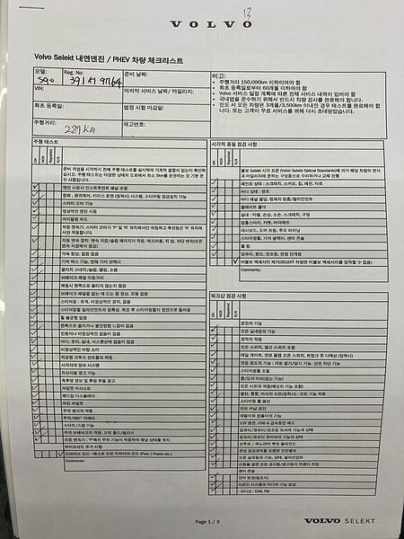 Volvo Ultra, B5 가솔린, 브라이트