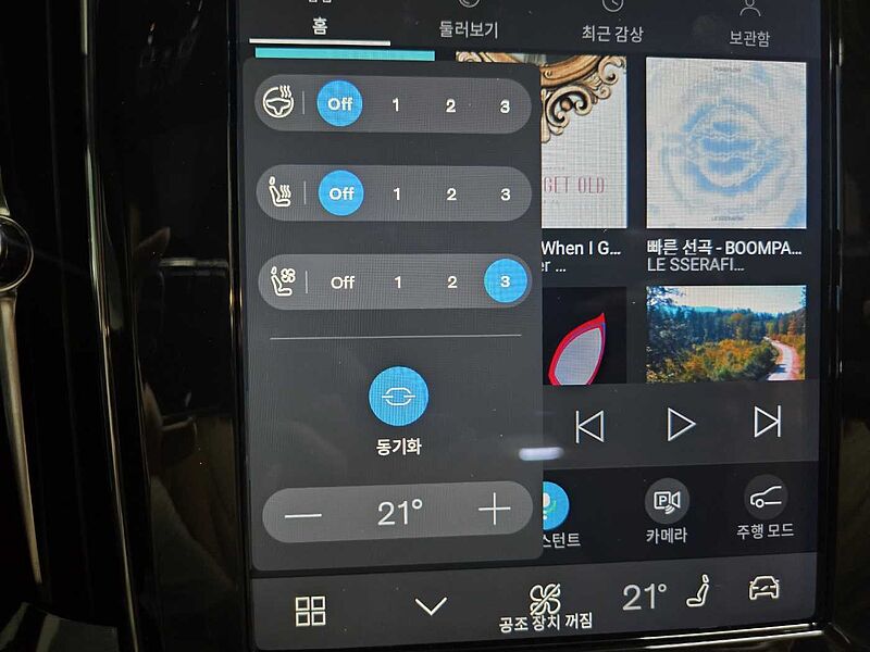 Volvo Ultra, B5 AWD 가솔린