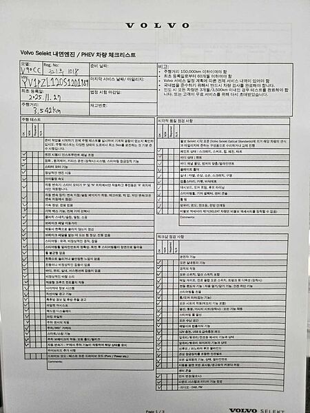 Volvo  Ultra, B5 AWD 가솔린